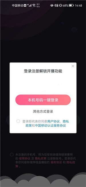 哔哩哔哩直播姬手机端  安卓版