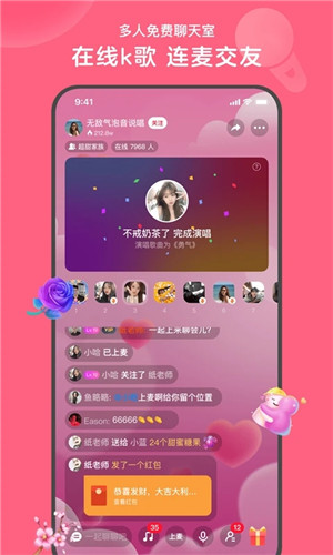 心遇免费找对象  安卓版