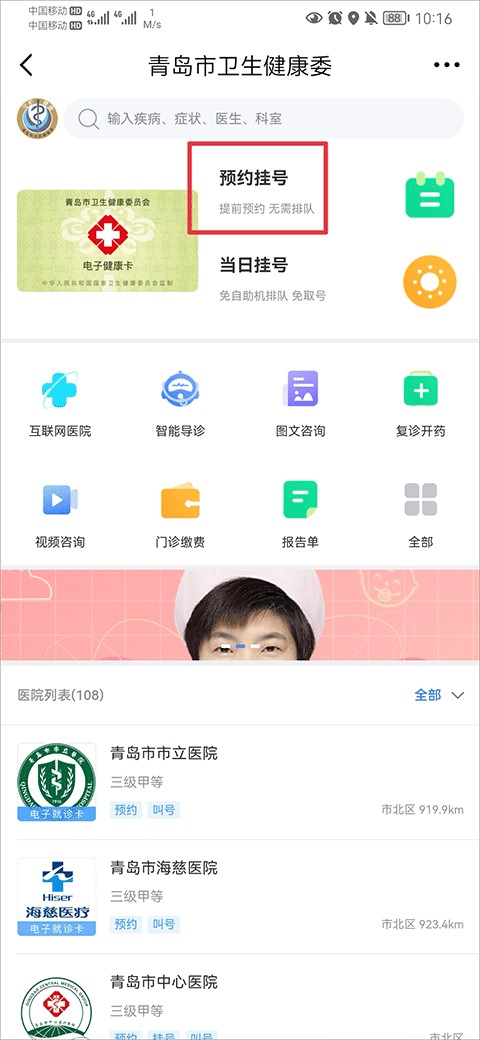 爱青岛