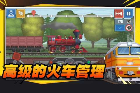 火车傲游世界免广告2025  安卓版