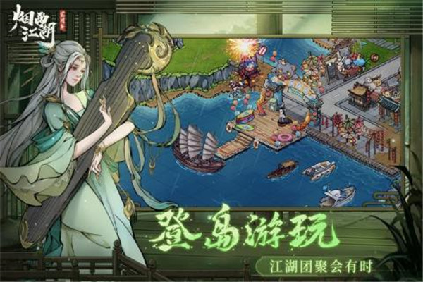烟雨江湖WIKI哔哩哔哩版