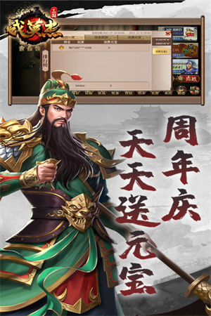 三国戏英杰传4399版