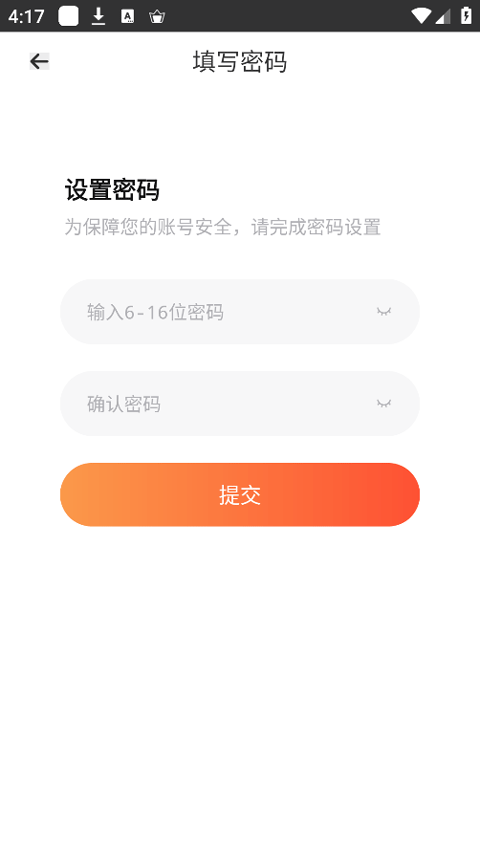 汇充电(汽车充电服务软件)安卓版