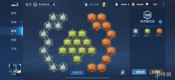 王者荣耀国际服QQ邮箱登录版
