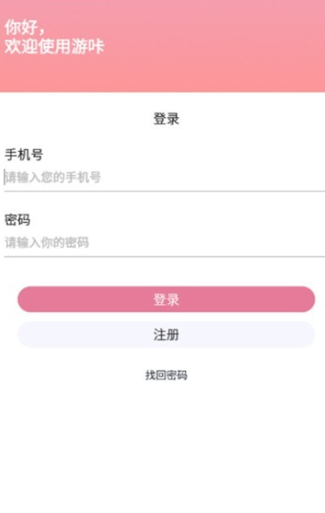 游咔最新版