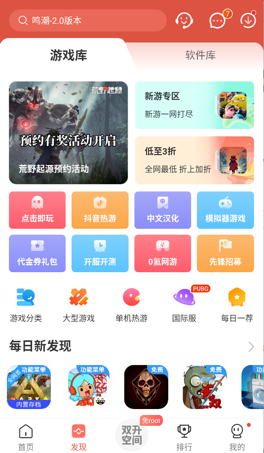 虫虫助手截图1