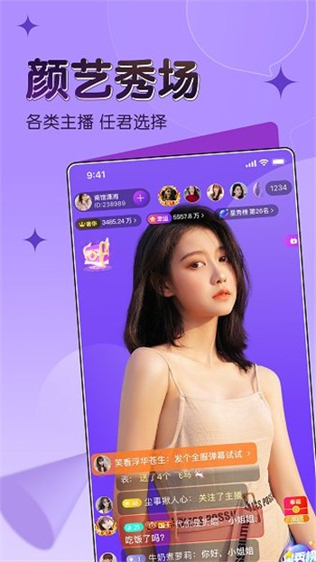 漂漂交友截图1