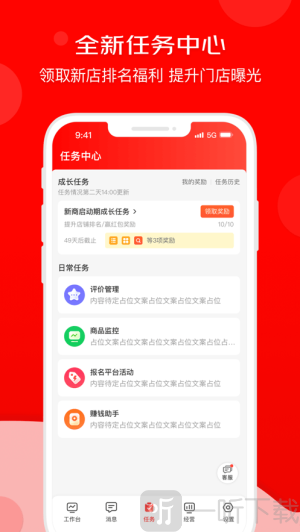 京东秒送商家