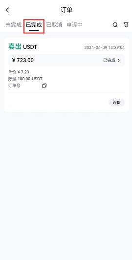 gateio交易所 7.7.5 