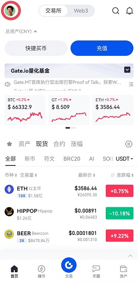 gateio交易所 7.7.5 