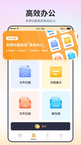 极速电视投屏最新版截图1