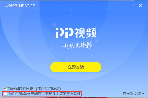 pptv网络电视tv版