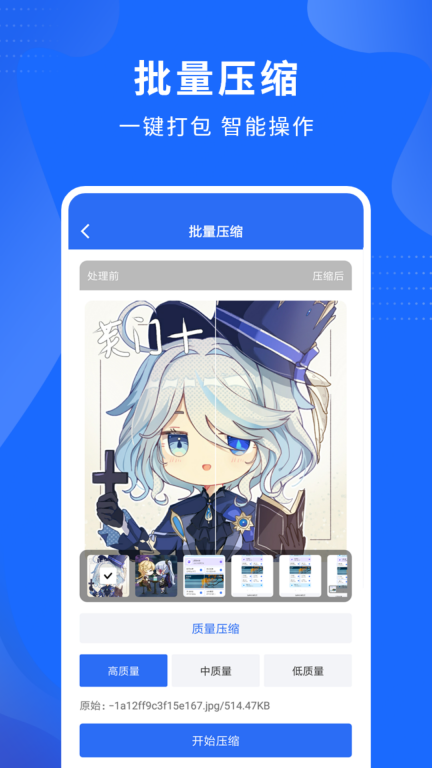 视频压缩精灵截图3