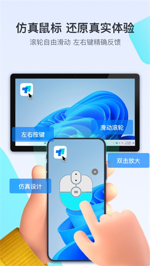 Todesk免付费  安卓版