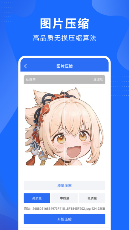 视频压缩精灵截图4