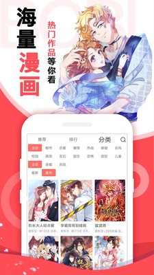 黄漫漫画截图2