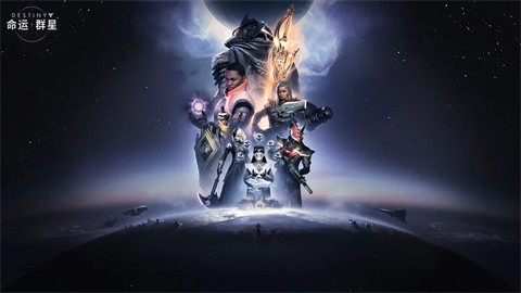 命运群星官方版截图0
