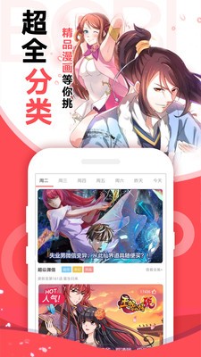 黄漫漫画截图0