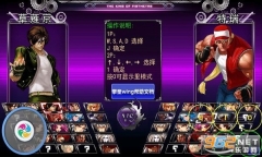 闪翼拳皇wing手机版截图2
