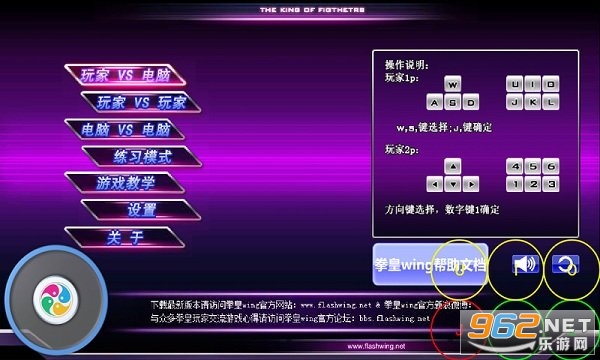 闪翼拳皇wing手机版截图0