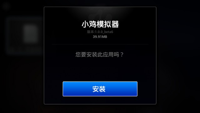 小鸡模拟器tv版