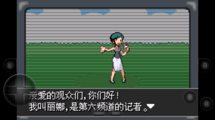 口袋妖怪紫光截图0