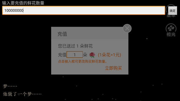 楚帝橙光完结版