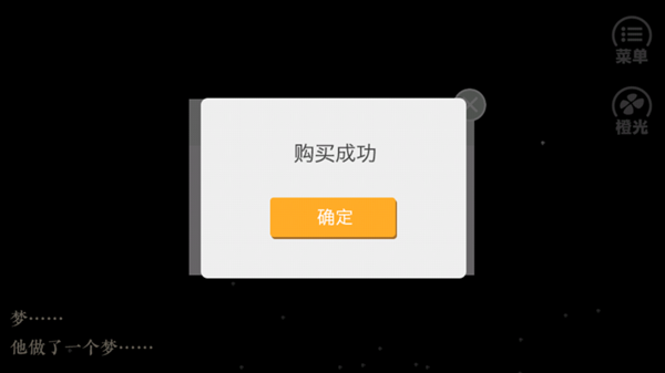 楚帝橙光完结版
