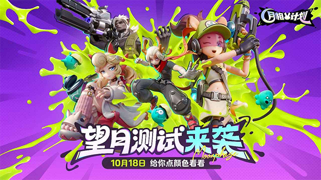 月相计划截图2
