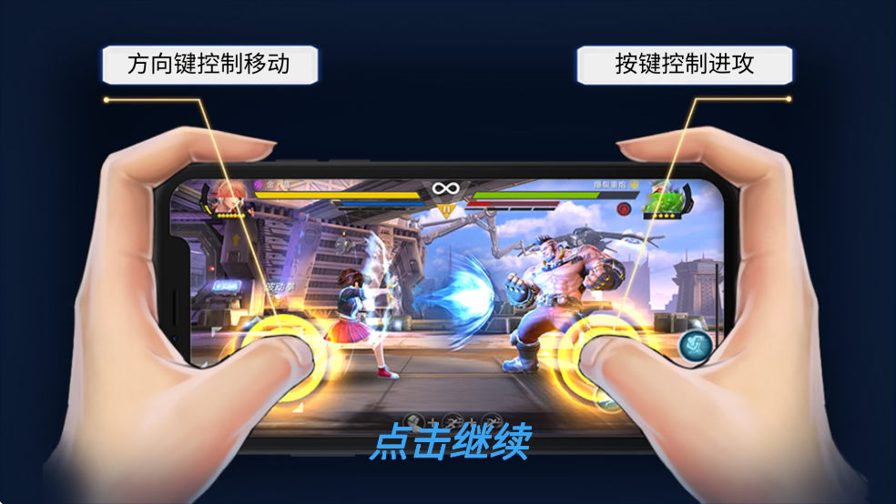 魂武者FinalFighter