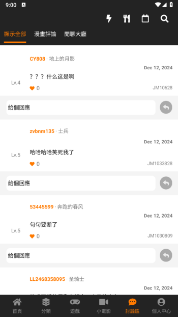 jm天堂截图0