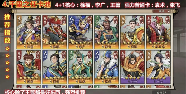 秦皇汉武正版
