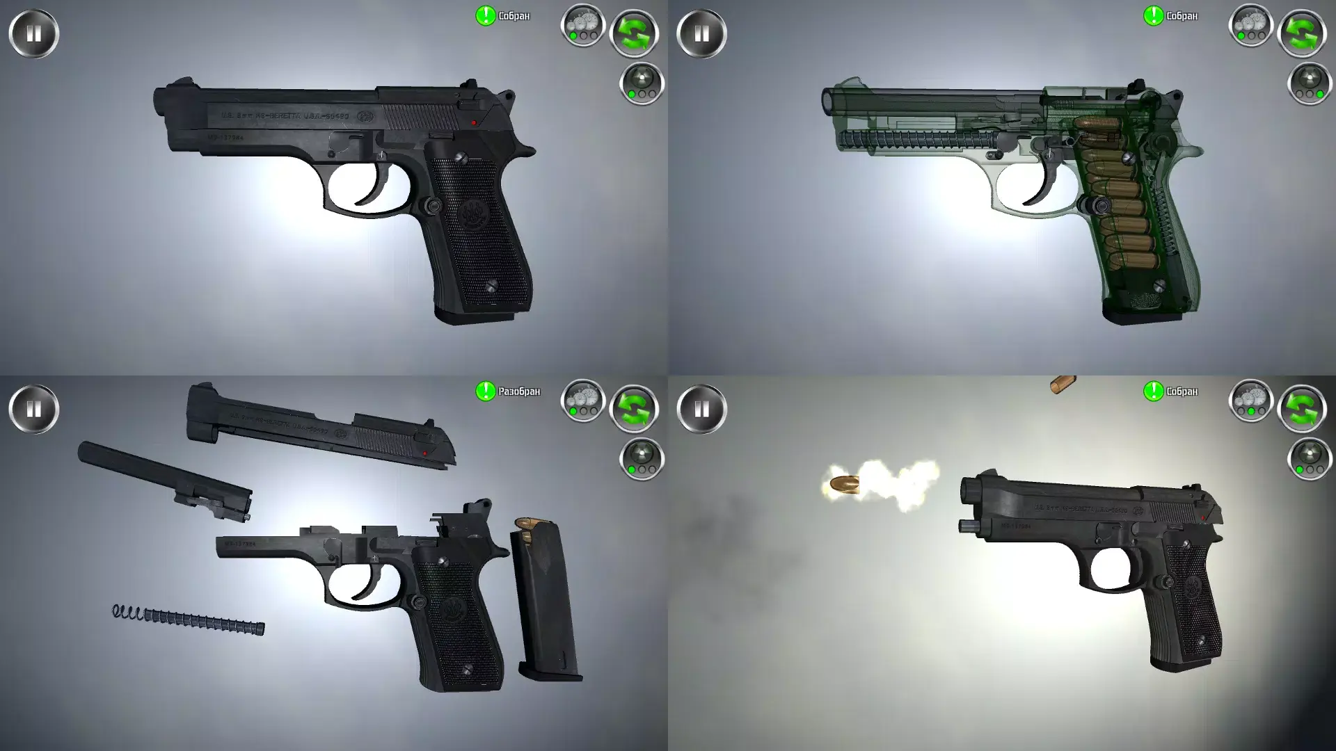 武器拆解汉化版截图3