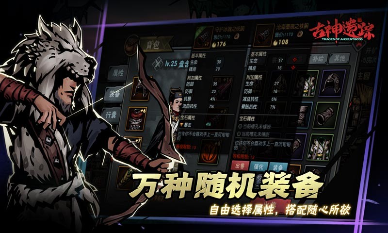 古神遗踪安卓版截图1