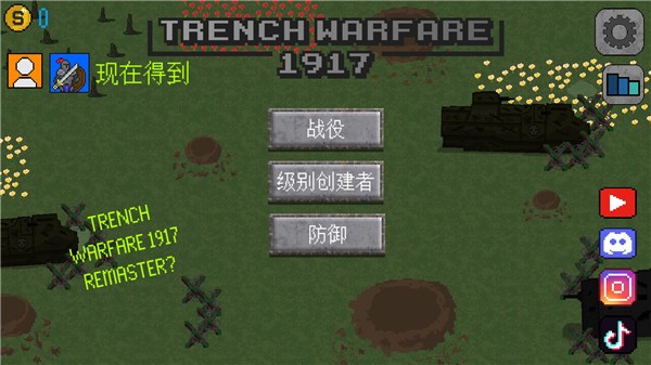 1917战壕战争重制版截图0