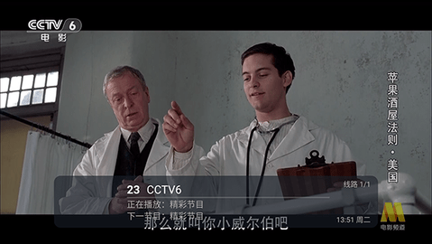 桃鹿直播手机版截图1
