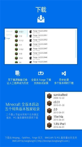 pcl启动器最新版