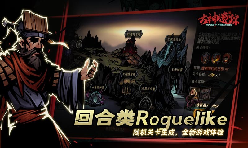 古神遗踪安卓版截图2