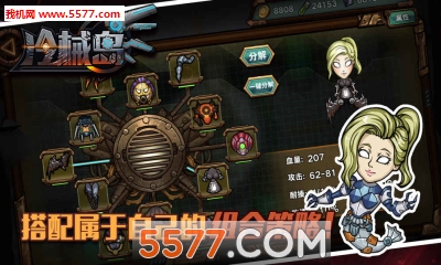 冷械岛安卓版截图4