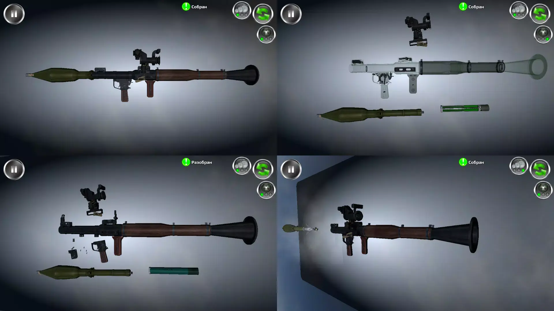 武器拆解汉化版截图4