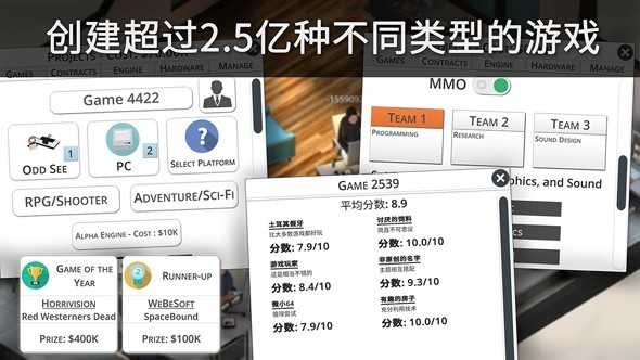 游戏工作室大亨3汉化版截图3