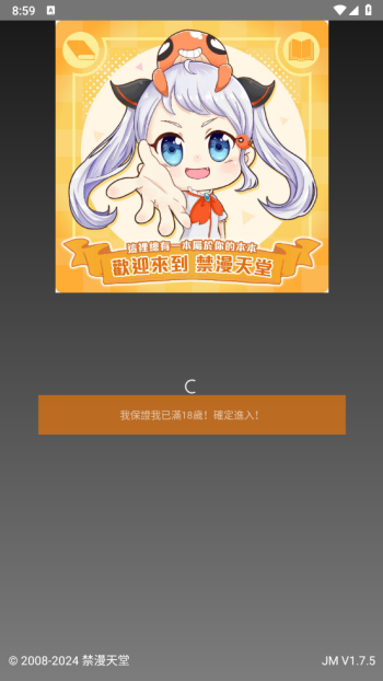 jm天堂截图2