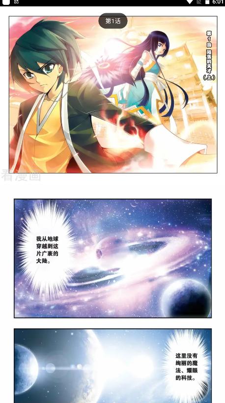 喵呜漫画免费