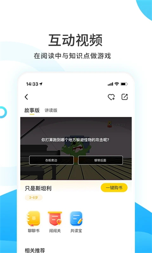 小读者学堂  安卓版截图3