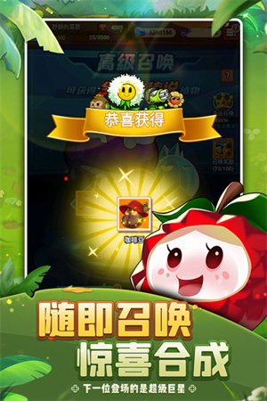 植物保卫战正版截图4