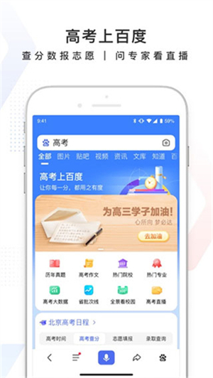 百度AI志愿助手2025最新版