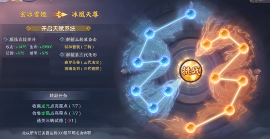 青云决2  安卓版