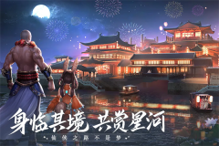 青云决2  安卓版截图1