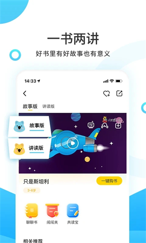 小读者学堂  安卓版