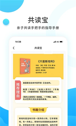 小读者学堂  安卓版